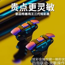 Eating chicken artifact mobile phone peace mechanical button auxiliary game elite chicken king mobile game automatic pressure gun transparent universal