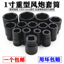 1 inch wind gun sleeve head pneumatically reinforced heavy hexagonal sleeve 25mm lengthened and labor-saving wind gun sleeve wrench