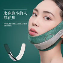 Slim face Divine Instrumental Mask Small V-face Bandage Double Chin Bite Muscle Ordinance Textured Sleeping Shaping Tila Compact to Slightly Escalate