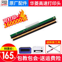 HPRT Hanyin R9 N41N Express single electronic surface single thermal chip printer accessories Valin high speed print head