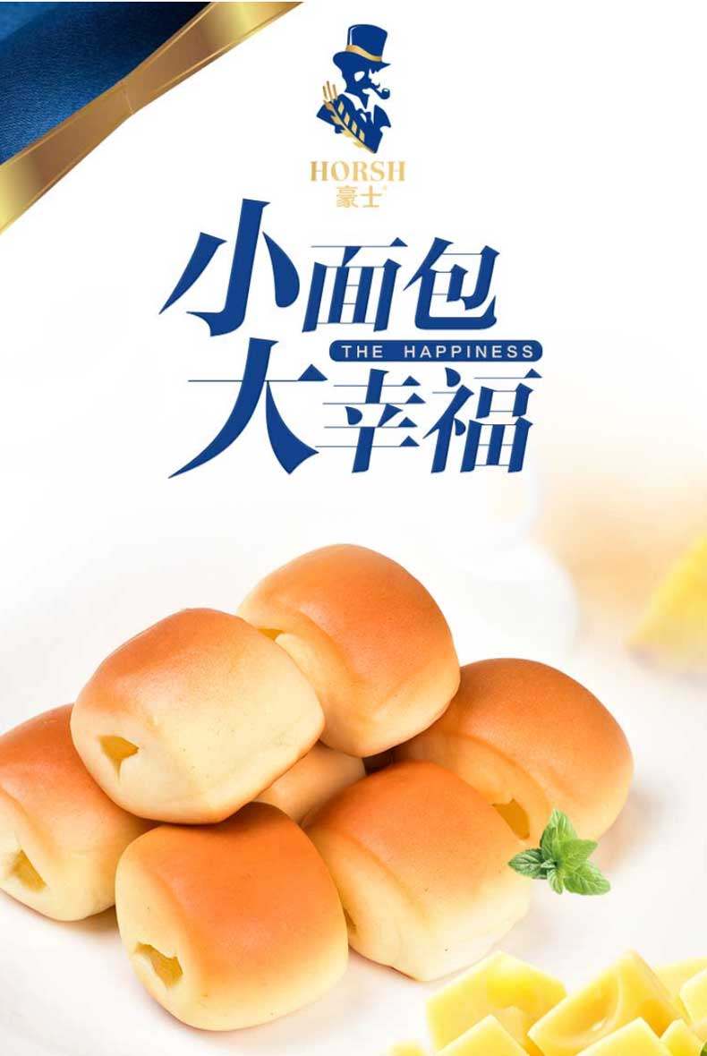 豪士小小面包芝士夹心口袋面包380g2箱蒸蛋糕整箱早餐糕点.