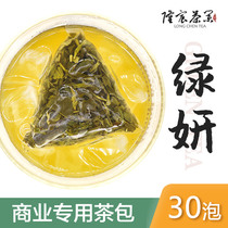 Green Yeon Jasmine Green Tea Milk Tea Triangle Tea Bag 30 Bubble Milk Tea Shop Special Tea Bag Jasmine Tea Bag Jasmine Tea Bag Jasmine Tea