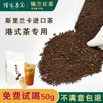 Black Tea Milk Tea Special Silan CTC Port Style Lemon Tea Sri Lanka Black Tea Powder Raw Materials Commercial 500g