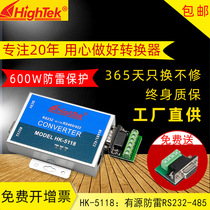Hightek rs232 turns rs485 422 active lightning protection type serial converter HK-5118