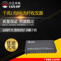 Chuanzheng Optoelectronics CZ3208S-20SCA B Gigabit 1 optical 8 electrical fiber transceiver switch Single mode single fiber