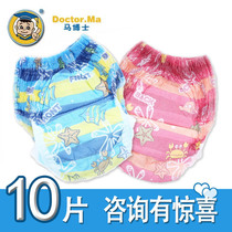Reuse 5 boxes of 10 pieces Dr Ma baby swimming trunks Waterproof baby pull pants Childrens diapers