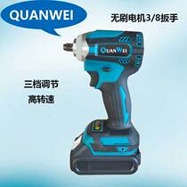QUANWEI Electric Wrench Small Charging Brushless Impact Wind Cannon Artillery Auto Repair Removal Tire Sleeve