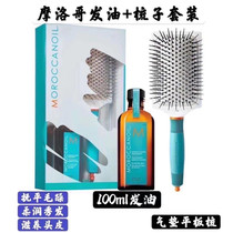 Seconds kill overvalued kit Moroccan hair care essential oil suit a large comb Canada