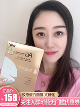 Sugar Sugar self-use Japan cocochicosme AG mask Repair hydration nourishing collagen mask