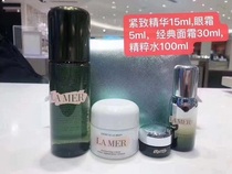 Limited sea blue mystery lamer cream 30ml Essence Water 100ml firming essence 15ml eye cream 5Ml