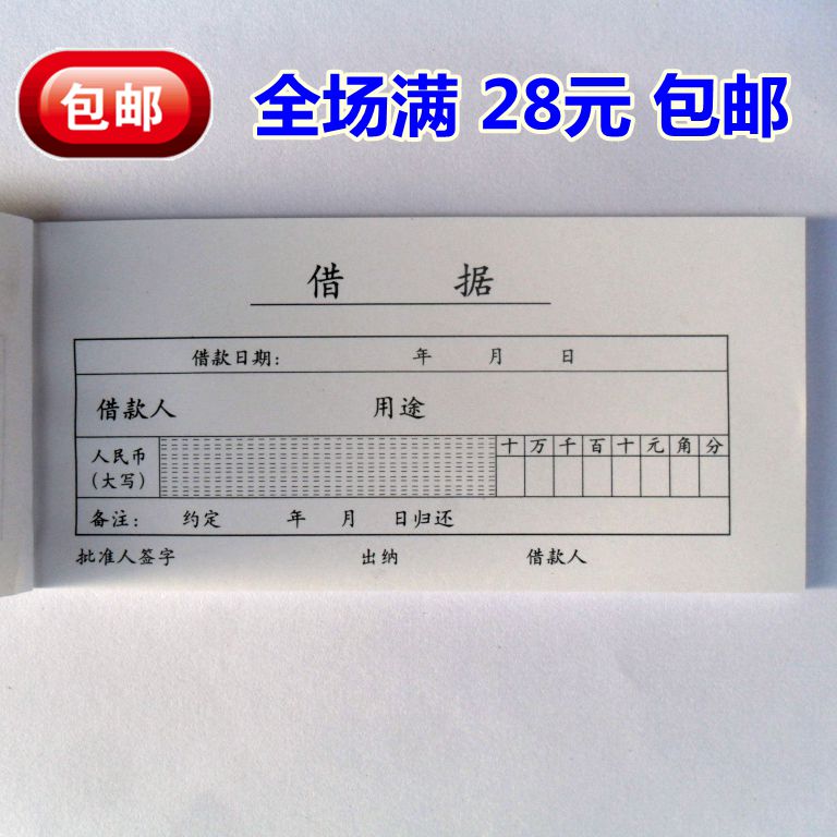 Loan note