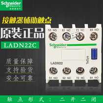 Schneider auxiliary contact LADN22C LADN04C LADN04C LADN40C LADN13C LADN13C LADN13C