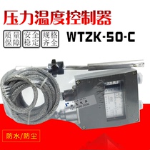Marine pressure temperature controller WTZK-50-C cast aluminum shell line length 5 meters silver contacts 40-80 degrees