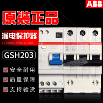 ABB leakage circuit breaker 3p protector GSH203-D6-D10-D20-D25-D32-D40-D50-D63
