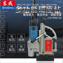 Original Dongcheng magnetic seat drill Industrial grade magnetic drill Iron suction drill magnet multi-function coring drill Hollow drill electric tool