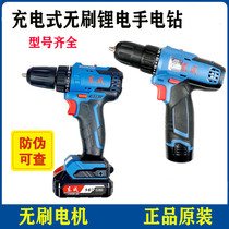 Dongcheng DCJZ10-10E lithium electric drill 12V rechargeable drill screwdriver screwdriver 2 double-speed speed control electric brushless