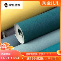 Diatom mud solid color plain malachite green wallpaper bedroom living room background wall wallpaper ins Wind Net red 2021 New