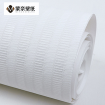 Modern simple plain particles white wallpaper Nordic striped diatom mud wallpaper household living room bedroom pure white