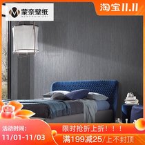 Nordic non-woven linen solid color plain striped gray wallpaper ins Wind bedroom living room hotel wallpaper