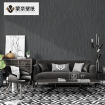 Modern simple Nordic non-woven pure pigment color stripe wallpaper fashion living room bedroom wallpaper household whole house