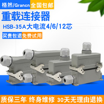 Heavy duty connector 6 core 35A aviation plug HDC-HSB-006 M F waterproof hot runner rectangular socket