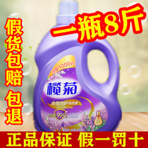 Lam Ju Kang detergent laundry detergent lasting fragrance lavender full-effect washing large bottle household household 3kg 4kg