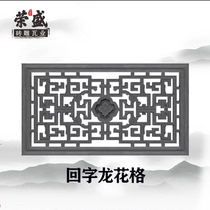 Back to word dragon flower lattice brick carved imitation ancient hollowed-out flower window Chinese style courtyard illuminated wall decorative window flower 4-in-courtyard wall through window