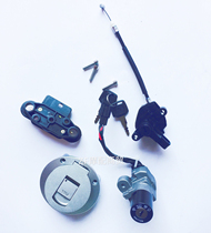 Jialing motorcycle accessories JH125-7C JH150-7 gold welding three motorcycle lock full car lock