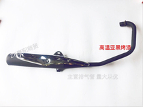 Phantom CBX150 Phantom SQ150-2A 2 SDH150-15 19 exhaust muffler