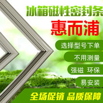 Suitable Whirlpool BCD-210E32W S 230E3SEE 225M3G2EE refrigerator door sealing strip
