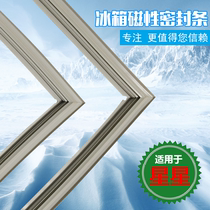 The application of stars BCD-182JV 182JF 182NL 183TV 183TE 185JK door seal