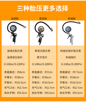 High precision automotive tire pressure gauge Automotive tire pressure gauge Tire pressure gauge Pressure gauge Tire pressure inflation gun deflation