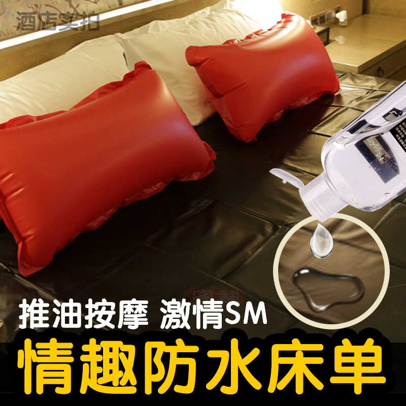 HacksmSM fun products waterproof love bed couples room flirting push oil massage mattress adult tools