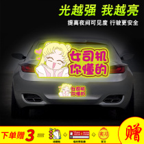 Female Driver Car Sticker Internet Red Internship Big Car Tail Funny Funny Internship Period New Hands On Road Stickers Magnet