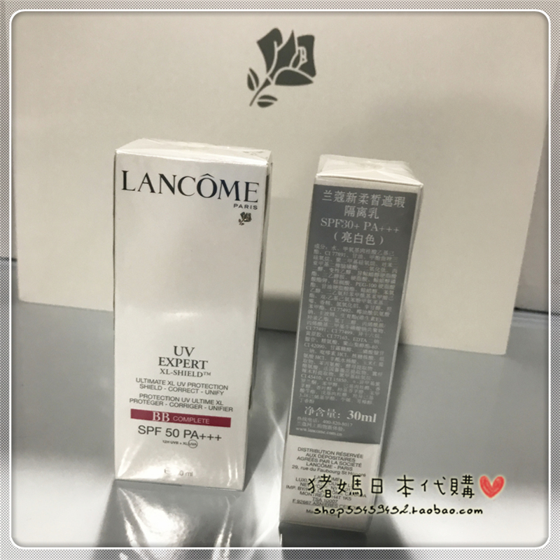 上海专柜购 lancome兰蔻 bb霜柔皙遮瑕隔离乳spf50 30ml水润修颜