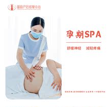 Mi Well Group Xuanyun postpartum repair door-to-door service Chengdu main City pregnancy SPA home service