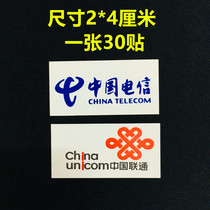 China Unicom label sticker 4*2cm telecommunications flag stickers LOGO paper label 30 A