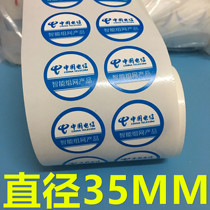 China Telecom round label logo logo telecom networking product sticker D35 mobile intelligent networking customized