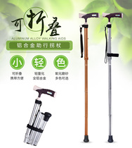 Old man turning stick cane Climbing Stick Carbon Super Light Flex Outdoor Aluminum Titanium Alloy Climbing stick on foot portable crutch