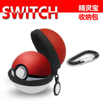switch poké ball storage bag NS hard pack protection cover Pokémon poké ball Plus portable hard bag