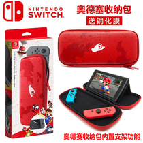 Original Switch Protection Pack NS Storage Pack EVA Hard Shell Pack Game Card Box Console Full Set of Accessories