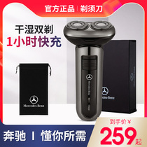 Mercedes-Benz Mercedes-Benz Car Portable Easy Electric Shaving Razor E-100