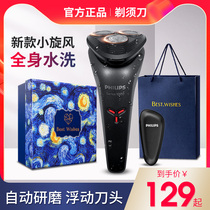 Philips Shaver Electric Razor electric razor rechargeable official flagship store S1101 S1203 1103
