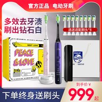 Philips electric toothbrush fully automatic adult male and female lovers intelligent bright white starred diamond HX9911 9912