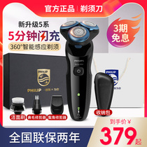 Philips Shaver electric official mens razor to send boyfriend S5166 5066 5266 5266 5366