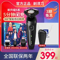 Philips Shaver Electric Mans Official Flagship Store Hu Shall Be Rechargeable Boyfriend Shave Knife S5166