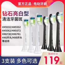 Philips electric toothbrush head HX6011 9021 6063 official replacement head HX6730HX9352