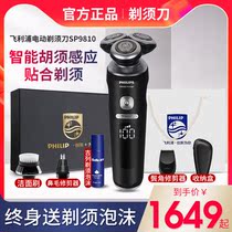 Philips Intelligent Electric Shaving Shave Knife Men Waterproof Full Body Washed Rechargeable High-end Gift SP9810