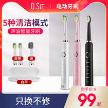 OSIR electric toothbrush adult rechargeable sound wave automatic soft hair men and women whitening student party couple toothbrush