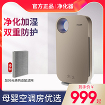 Philips air purifier household formaldehyde AC4072 upgrade AC4076 2958 1758 3058